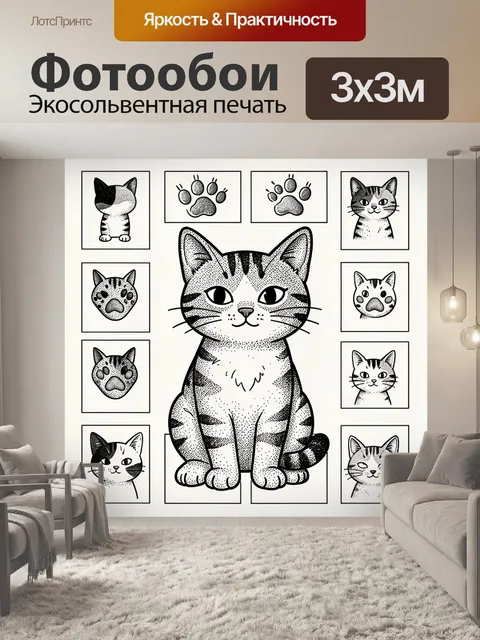 300 × 300 см · Экосольвентная печать