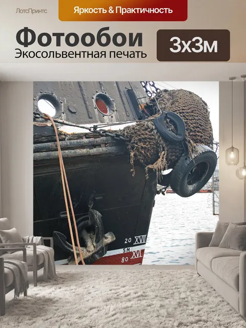 Фотообои старый буксира отмеченные римскими цифра