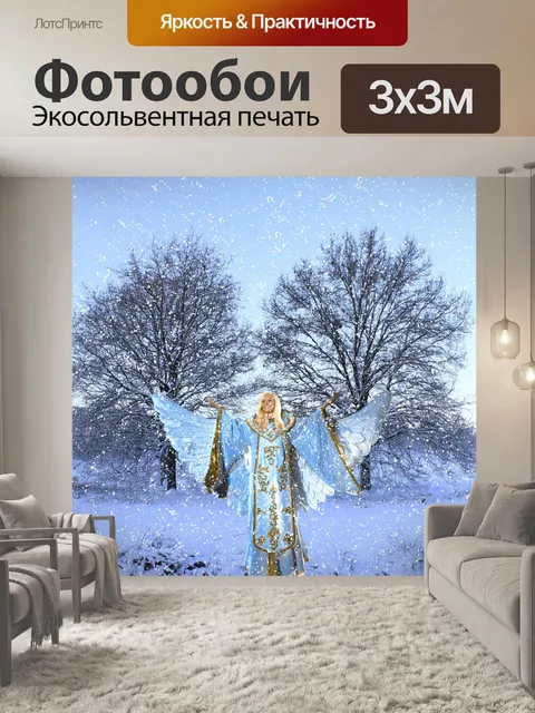 Фотообои Пейзаж