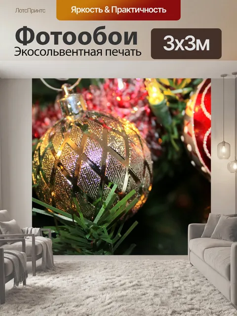 Фотообои Золото