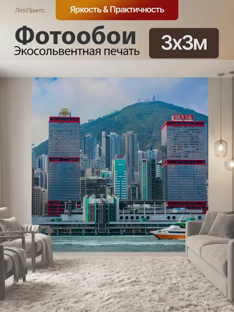Фотообои Город