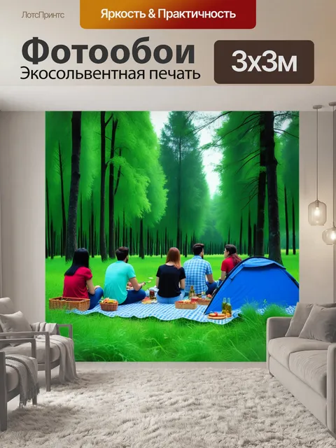 Фотообои лесной пикник с друзьями на зеленом лугу