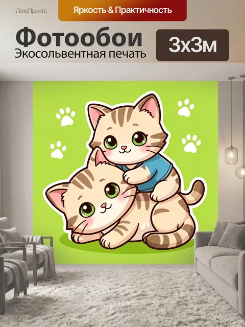 Фотообои Два милых котёнка в обнимку