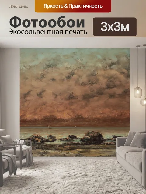Фотообои Черные Скалы у Трувиль 1865