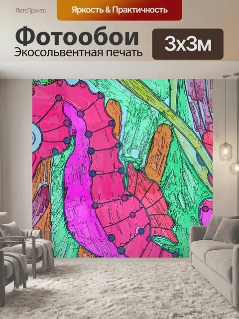 Фотообои Seahorse