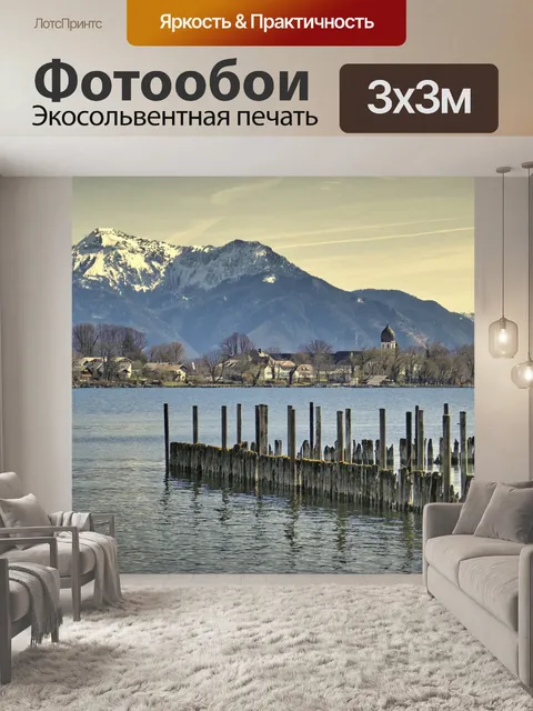 Фотообои Воды