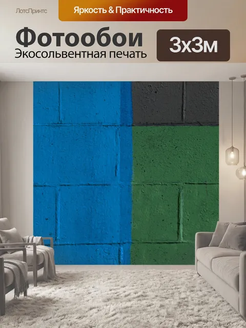Фотообои Кирпичный фон