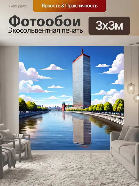 Фотообои панорамный вид на сталинскую высотку и её отражение в водах москвы-реки