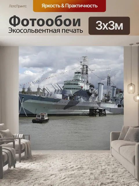 Фотообои Лондон