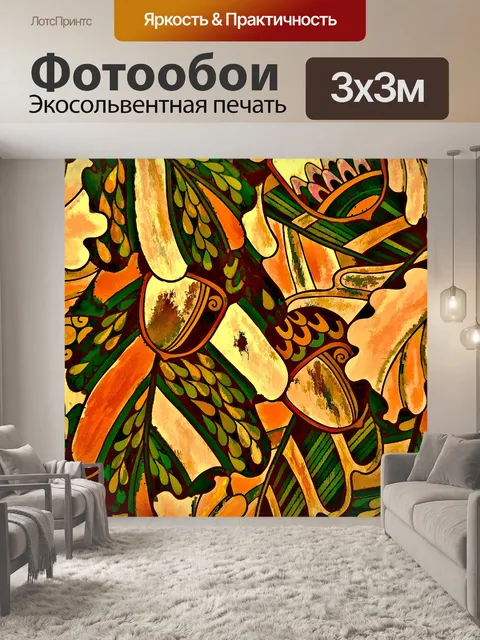 Фотообои Осенние листья и Acorn Background