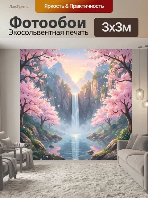 Фотообои Весенний водопад среди сакуры