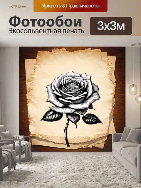 Фотообои розы в стиле скетч, винтажный подход, старые бумажные текстуры, поднятые края листов, стилизованные…