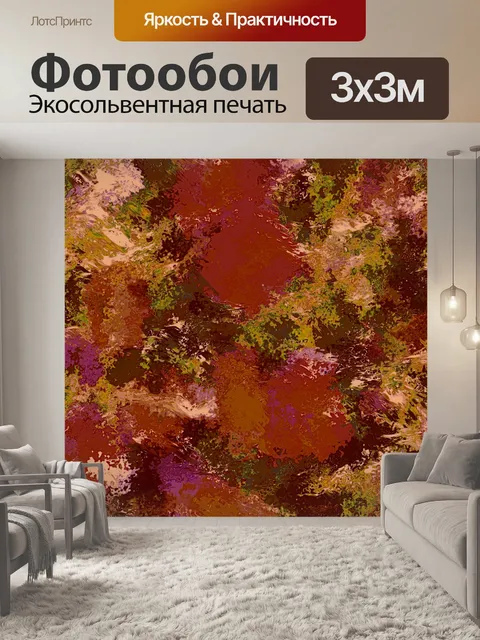 Фотообои Абстрактный цветочный фон