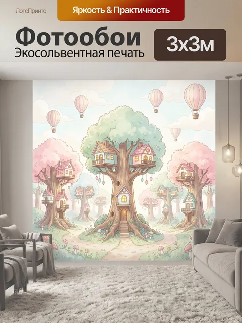 Фотообои Сказочный лес с домиками на деревьях