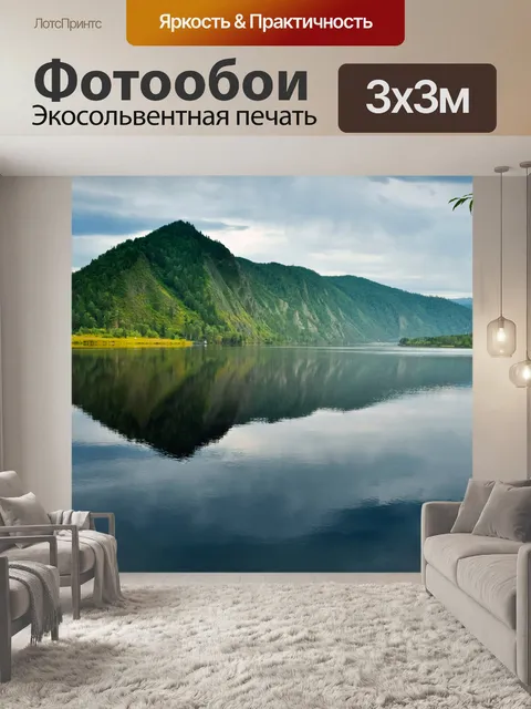 Фотообои Вечерний пейзаж