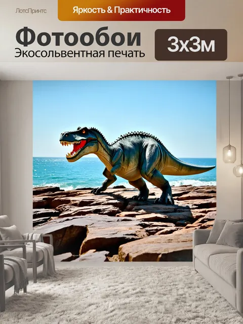 Фотообои динозавр на живописном скалистом берегу, где динозавры смотрят на море