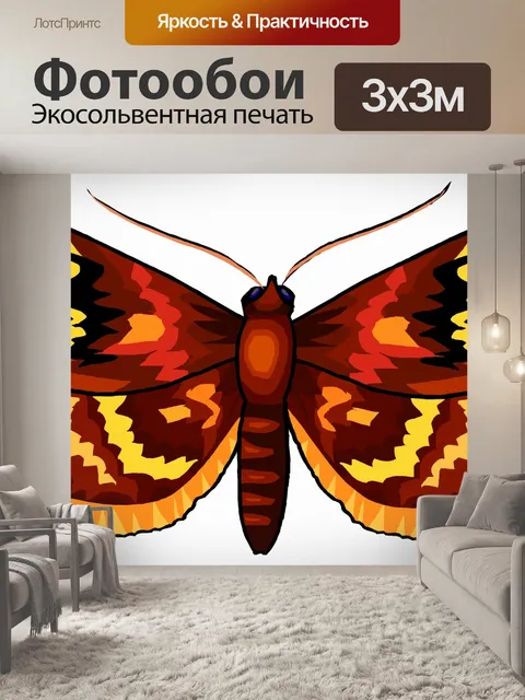 Фотообои Красочное коричневая бабочка 7