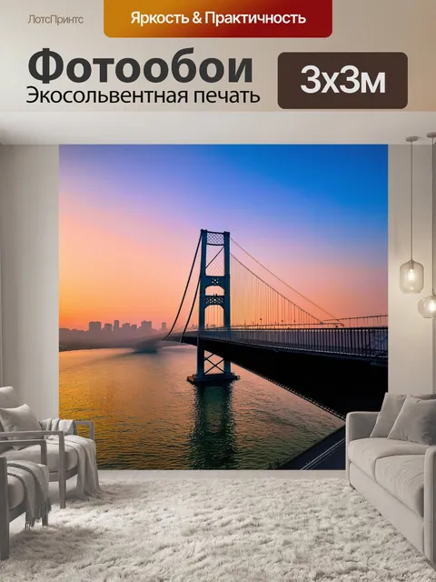 Фотообои подвесной мост в мумбаи на фоне заката