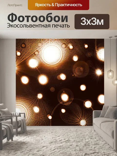 Фотообои Фон 313