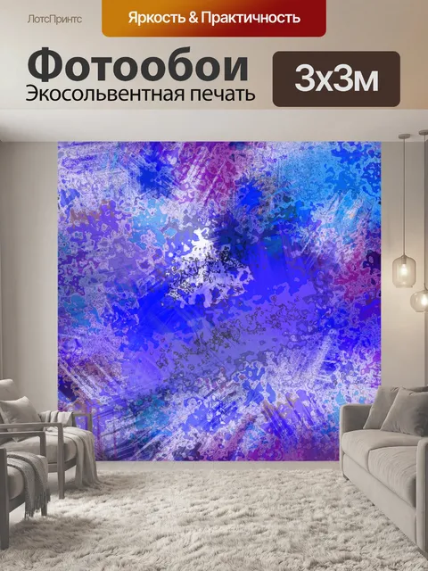 Фотообои Краска брызги абстрактный фон