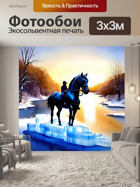 Фотообои медный всадник на фоне яркого, чистого зимнего утра, когда снежные пейзажи сверкают под солнечными лучами