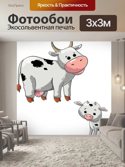 Фотообои Корова