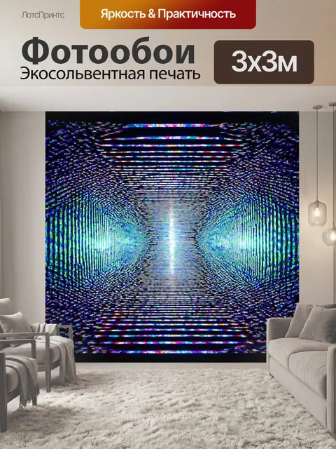 Фотообои ночь в стиле оп-арт, где светоотражающие элементы создают иллюзию мерцающего неба