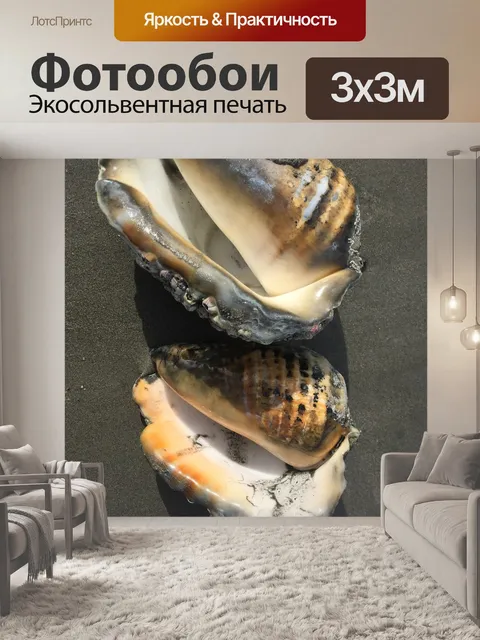 Фотообои Пляж