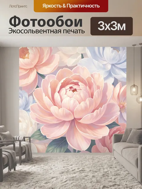 Фотообои Нежные цветы в пастельных тонах