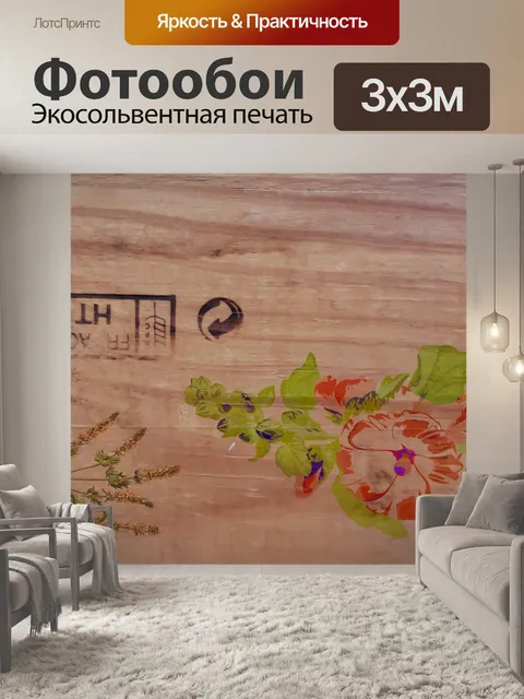 Фотообои Деревянная цветочная коробка