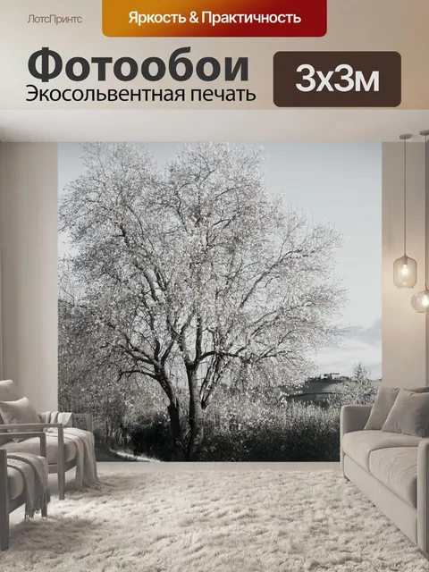 Фотообои Миндальное дерево