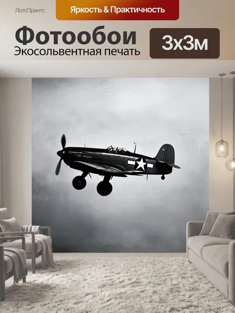Фотообои с использованием стиля фотографии