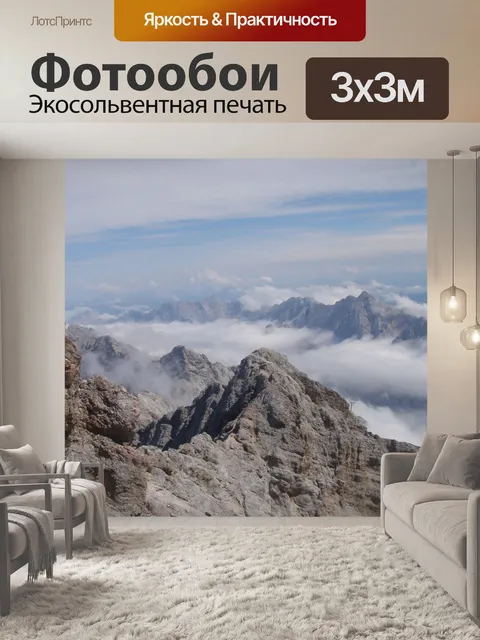 Фотообои Облака