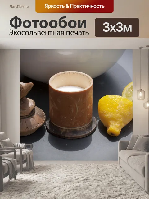 Фотообои Салатник