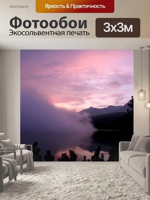 Фотообои Strba tarn