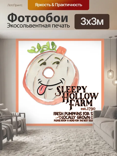Фотообои Тыквенный пончик