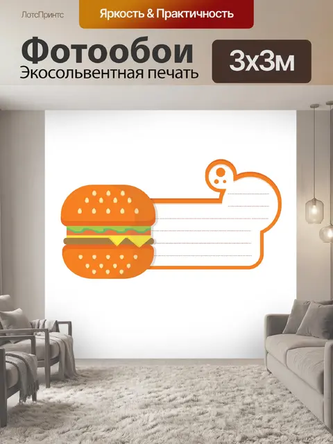 Фотообои Иллюстрация