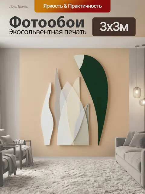 Фотообои Абстрактные листья в бежевых тонах