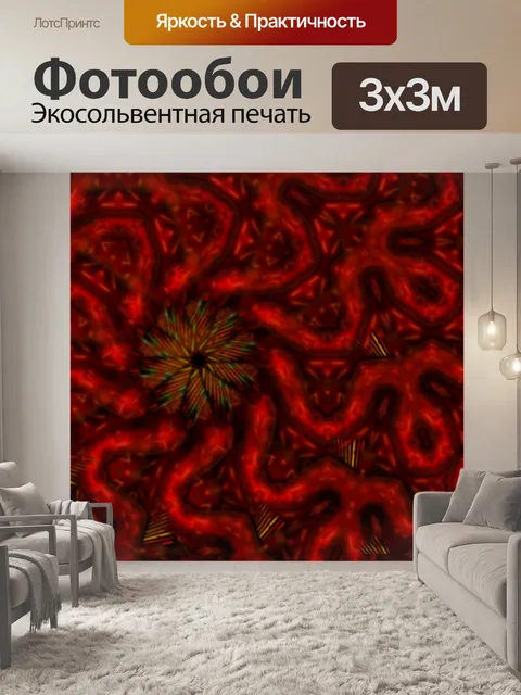 Фотообои Красная змея