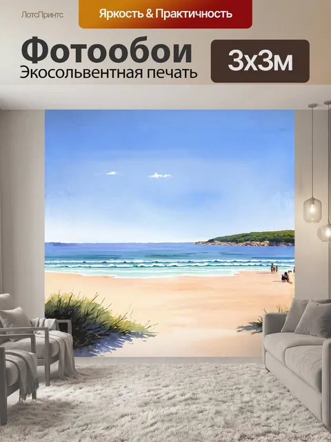 Фотообои уединённый пляж в севастополе, спрятанный от глаз лишних туристов, окутан атмосферой спокойствия