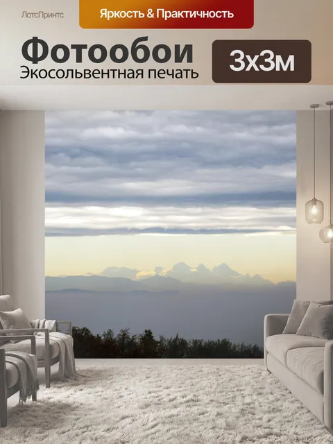 Фотообои Облака