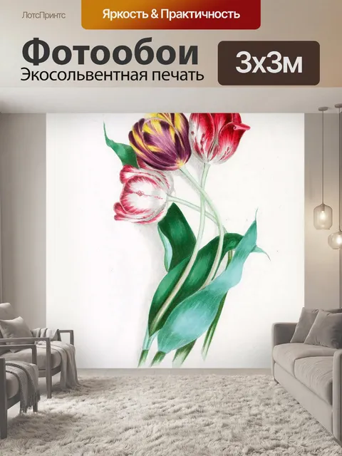 Фотообои Тюльпаны в винтажном стиле модерн