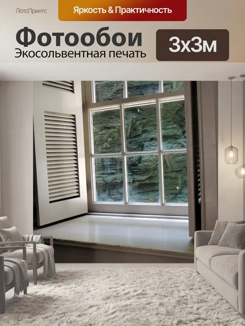 Фотообои Античная оконное стекло