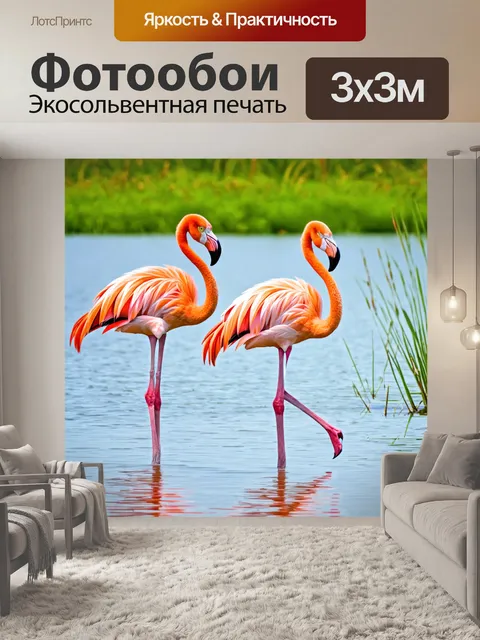 Фотообои животные в стиле декоративная акварель: нежные фламинго, стоящие на одной ноге в спокойной лагуне