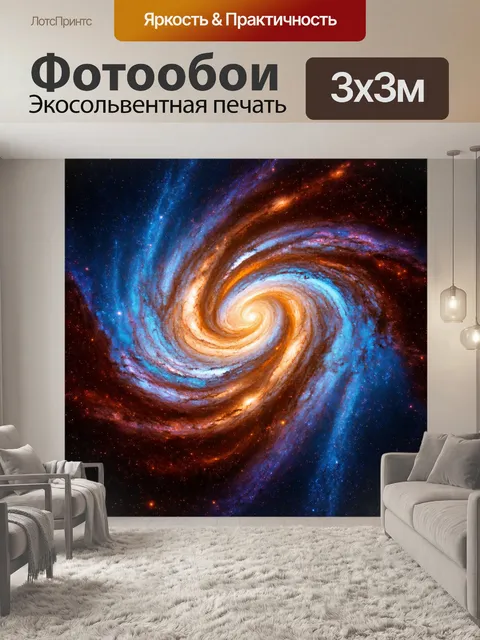 Фотообои космос в стиле минимализм, с изображением галактики, представленной в виде завихрённых линий и точек