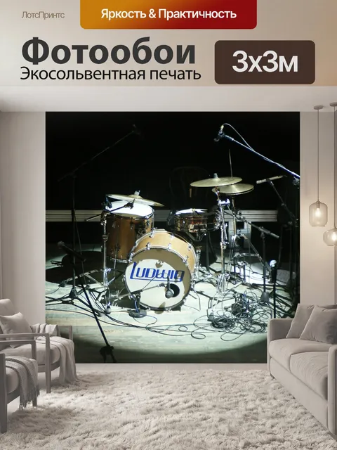 Фотообои Музыка
