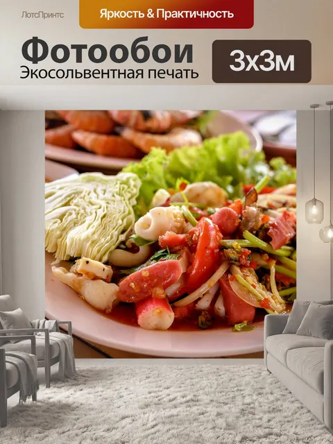 Фотообои Somtum Тайский салат из папайи