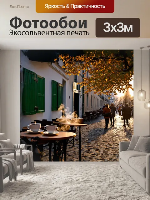 Фотообои в сердце парижа, кофейный магазин с белоснежными стенами и зелёными ставнями привлекает внимание прохожих