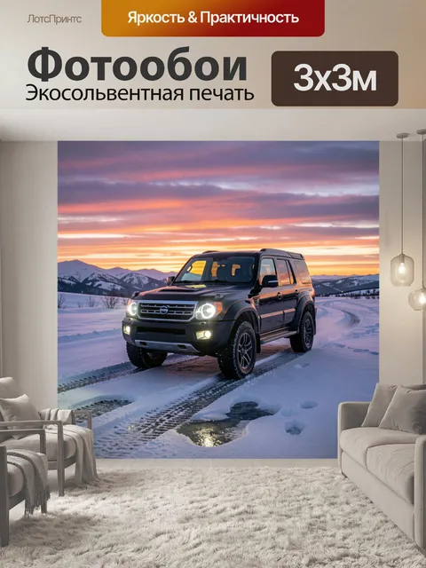 Фотообои Внедорожник на снежной дороге