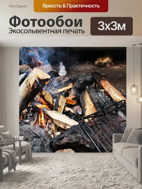 Фотообои Камин
